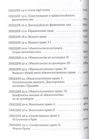 Международное частное право — фото, картинка — 2