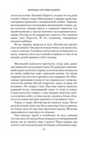 Волкодав. Истовик-камень — фото, картинка — 17