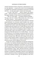 Волкодав. Истовик-камень — фото, картинка — 19