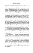 Волкодав. Истовик-камень — фото, картинка — 20