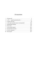 Волкодав. Истовик-камень — фото, картинка — 21