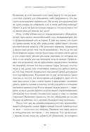Духовный интеллект. Как SQ помогает обойти внутренние блоки на пути к подлинному счастью — фото, картинка — 17