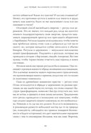 Духовный интеллект. Как SQ помогает обойти внутренние блоки на пути к подлинному счастью — фото, картинка — 18