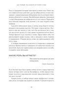 Духовный интеллект. Как SQ помогает обойти внутренние блоки на пути к подлинному счастью — фото, картинка — 20
