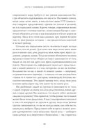 Духовный интеллект. Как SQ помогает обойти внутренние блоки на пути к подлинному счастью — фото, картинка — 21