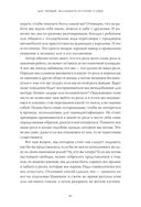 Духовный интеллект. Как SQ помогает обойти внутренние блоки на пути к подлинному счастью — фото, картинка — 22