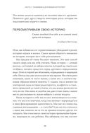 Духовный интеллект. Как SQ помогает обойти внутренние блоки на пути к подлинному счастью — фото, картинка — 23