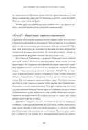 Духовный интеллект. Как SQ помогает обойти внутренние блоки на пути к подлинному счастью — фото, картинка — 24