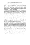 Духовный интеллект. Как SQ помогает обойти внутренние блоки на пути к подлинному счастью — фото, картинка — 25