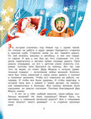 Новогодняя сказка — фото, картинка — 5