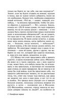 Избранные речи — фото, картинка — 11