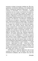 Избранные речи — фото, картинка — 12