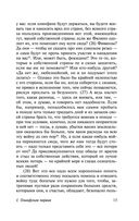 Избранные речи — фото, картинка — 13