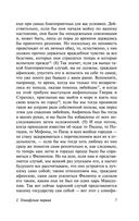 Избранные речи — фото, картинка — 7