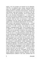 Избранные речи — фото, картинка — 8