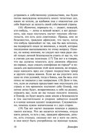 Избранные речи — фото, картинка — 10