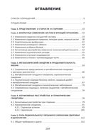 Средства профилактики преждевременного старения и сохранения активного долголетия — фото, картинка — 1