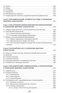 Средства профилактики преждевременного старения и сохранения активного долголетия — фото, картинка — 2