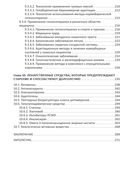 Средства профилактики преждевременного старения и сохранения активного долголетия — фото, картинка — 3