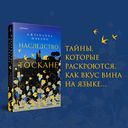Наследство в Тоскане — фото, картинка — 1