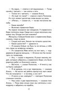 Путешествие Алисы — фото, картинка — 17