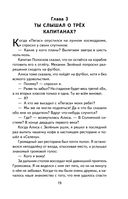 Путешествие Алисы — фото, картинка — 19