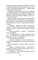 Путешествие Алисы — фото, картинка — 20