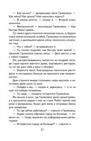 Путешествие Алисы — фото, картинка — 21