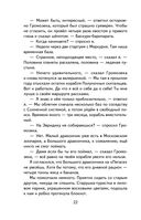 Путешествие Алисы — фото, картинка — 22