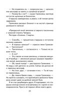 Путешествие Алисы — фото, картинка — 23