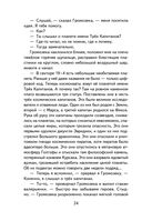 Путешествие Алисы — фото, картинка — 24