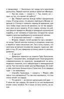 Путешествие Алисы — фото, картинка — 25