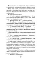 Путешествие Алисы — фото, картинка — 26