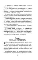 Путешествие Алисы — фото, картинка — 27