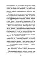 Путешествие Алисы — фото, картинка — 28