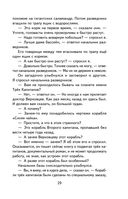 Путешествие Алисы — фото, картинка — 29