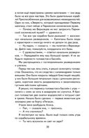 Путешествие Алисы — фото, картинка — 30