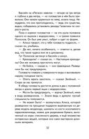 Путешествие Алисы — фото, картинка — 32