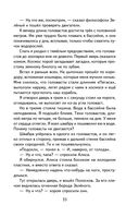 Путешествие Алисы — фото, картинка — 33