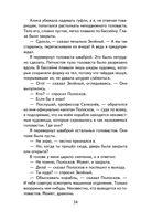 Путешествие Алисы — фото, картинка — 34