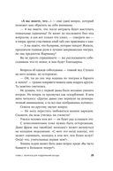 Я спрашиваю – мне отвечают. Инструменты искусного диалога — фото, картинка — 22