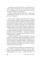 Я спрашиваю – мне отвечают. Инструменты искусного диалога — фото, картинка — 23