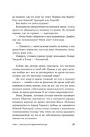 Я спрашиваю – мне отвечают. Инструменты искусного диалога — фото, картинка — 24
