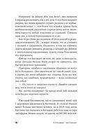 Я спрашиваю – мне отвечают. Инструменты искусного диалога — фото, картинка — 25