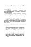 Я спрашиваю – мне отвечают. Инструменты искусного диалога — фото, картинка — 26