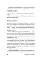 Я спрашиваю – мне отвечают. Инструменты искусного диалога — фото, картинка — 28