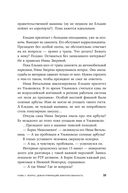 Я спрашиваю – мне отвечают. Инструменты искусного диалога — фото, картинка — 29