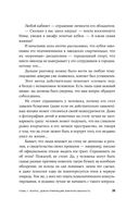 Я спрашиваю – мне отвечают. Инструменты искусного диалога — фото, картинка — 31