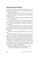 Я спрашиваю – мне отвечают. Инструменты искусного диалога — фото, картинка — 32