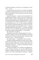 Я спрашиваю – мне отвечают. Инструменты искусного диалога — фото, картинка — 35